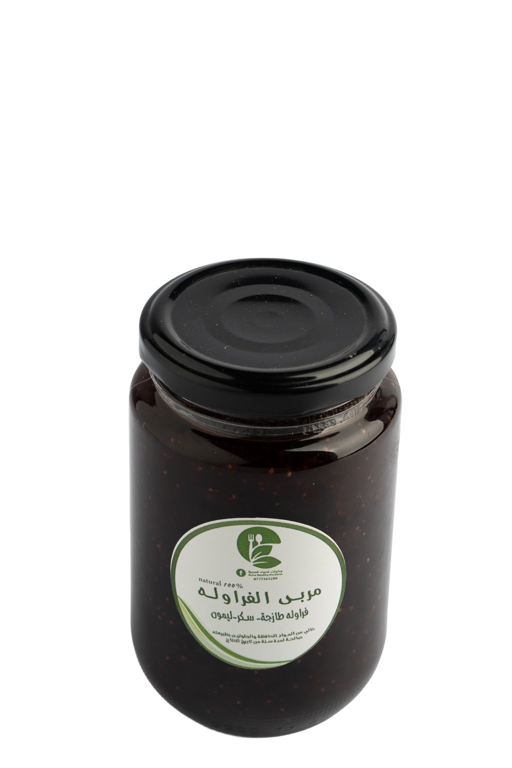 نصف كيلو - مربيات طبيعية منزلية من فواكه طازجة - الصورة 2